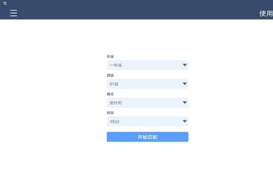 一起跳截图