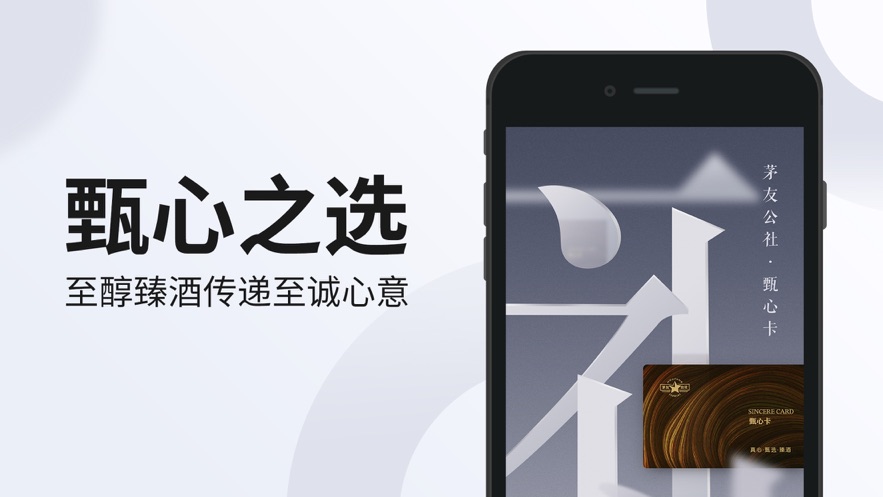 甄心卡截图