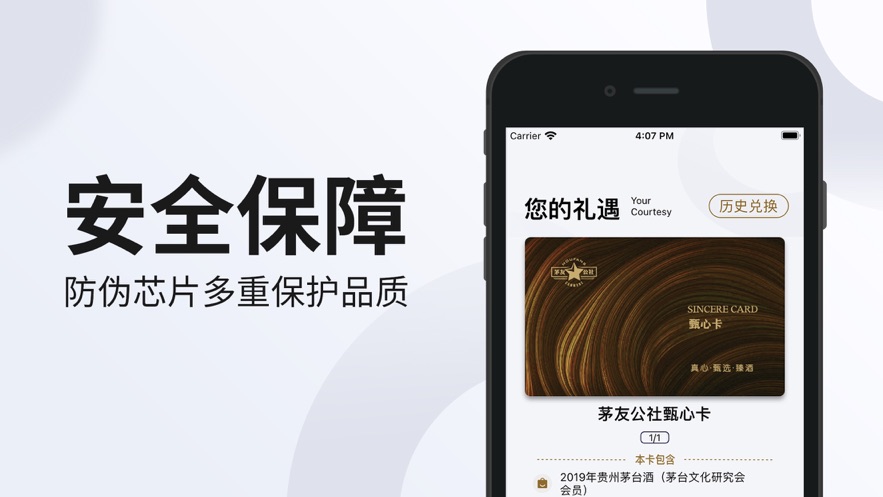 甄心卡截图