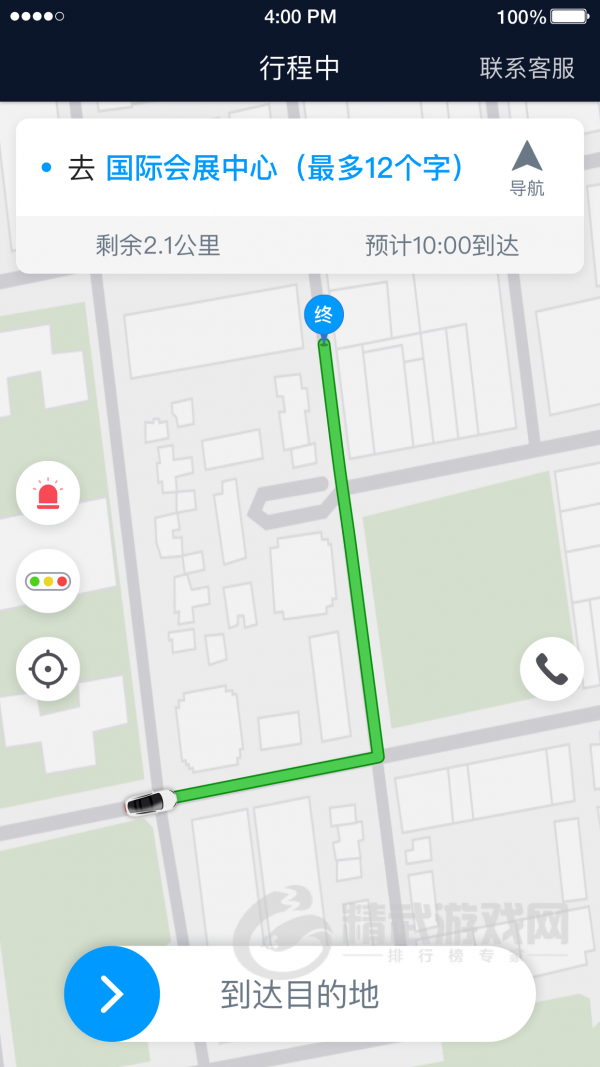 及时司机