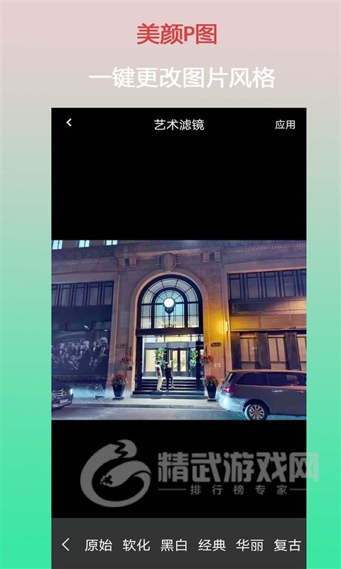 口袋美颜P图