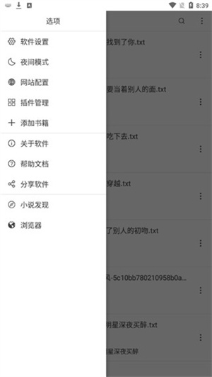 荟萃阅读器