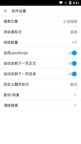 荟萃阅读器截图