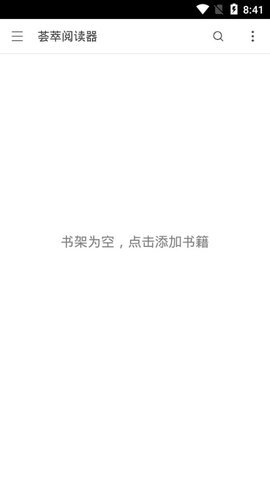 荟萃阅读器截图