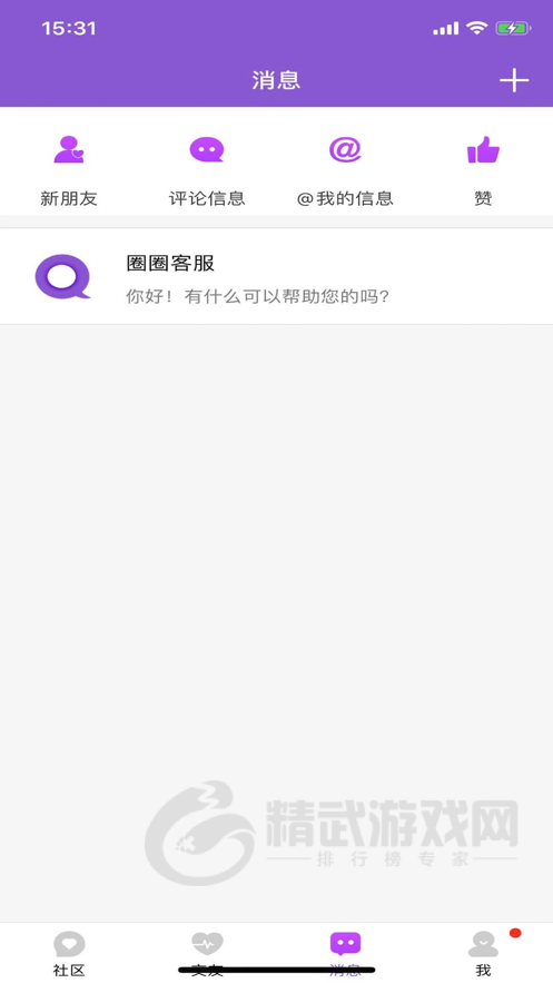 圈圈交友