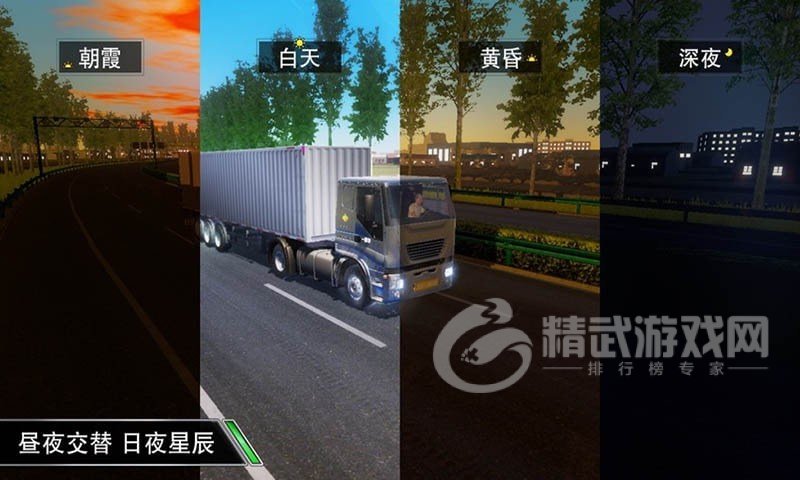 汽车公路驾驶