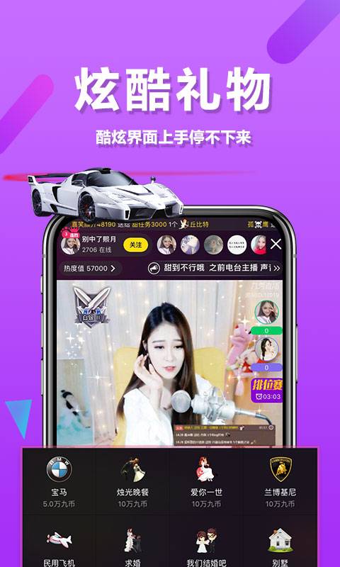 九秀直播截图