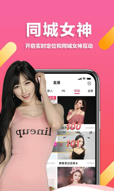 九秀直播截图