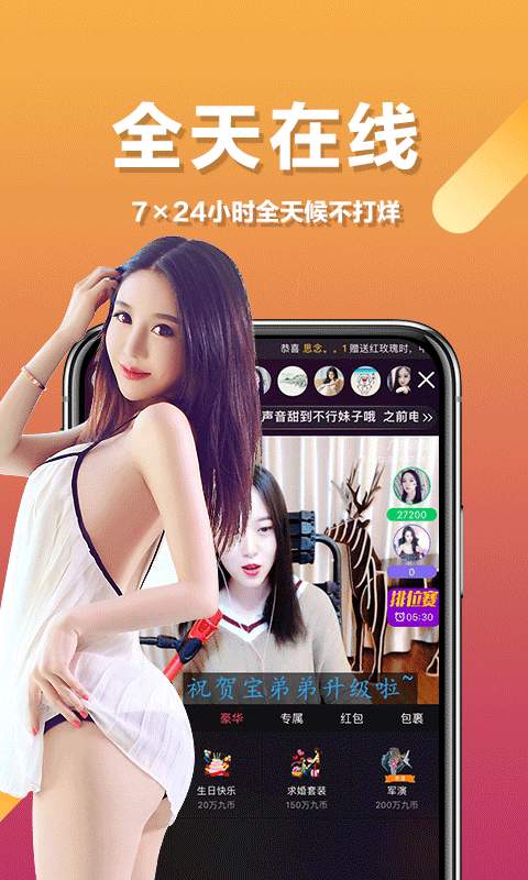 九秀直播截图