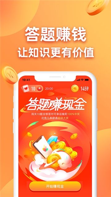 王者来答题截图