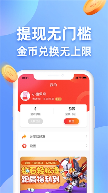 王者来答题截图