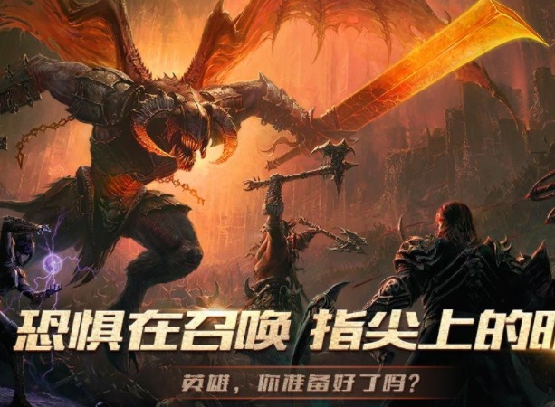 暗黑破坏神不朽兑换码 暗黑破坏神不朽激活码分享