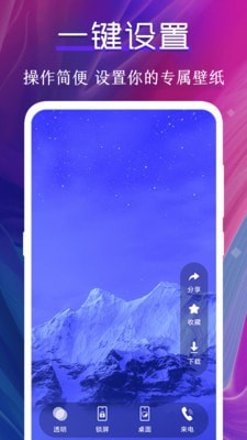 桌面动态壁纸截图
