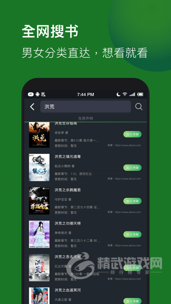免费完本小说