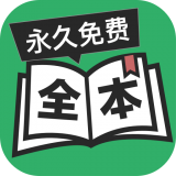 免费完本小说