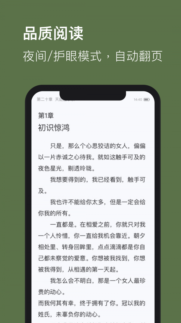 免费完本小说截图