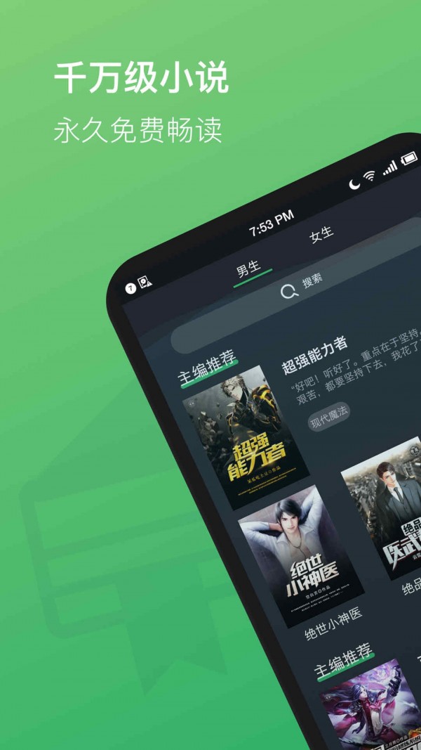 免费完本小说截图