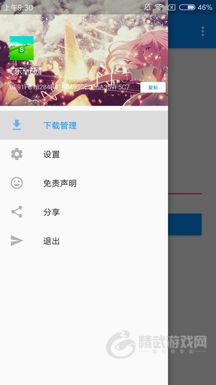 搜番神器