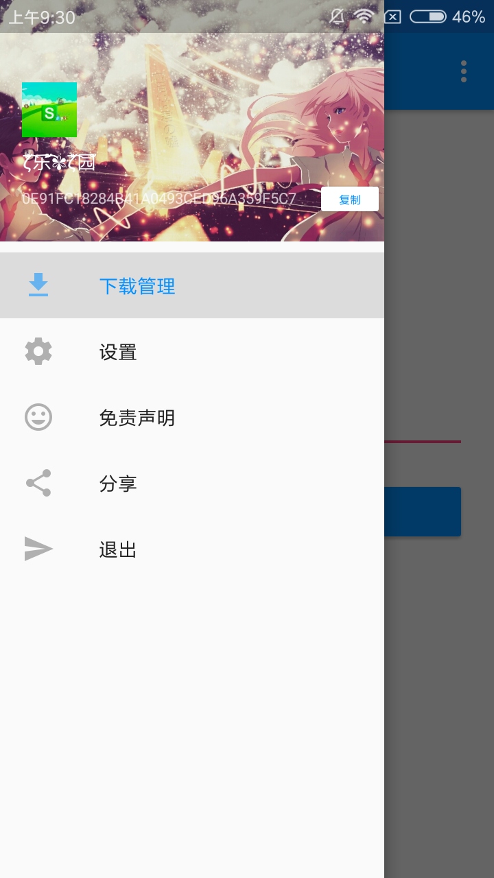 搜番神器截图