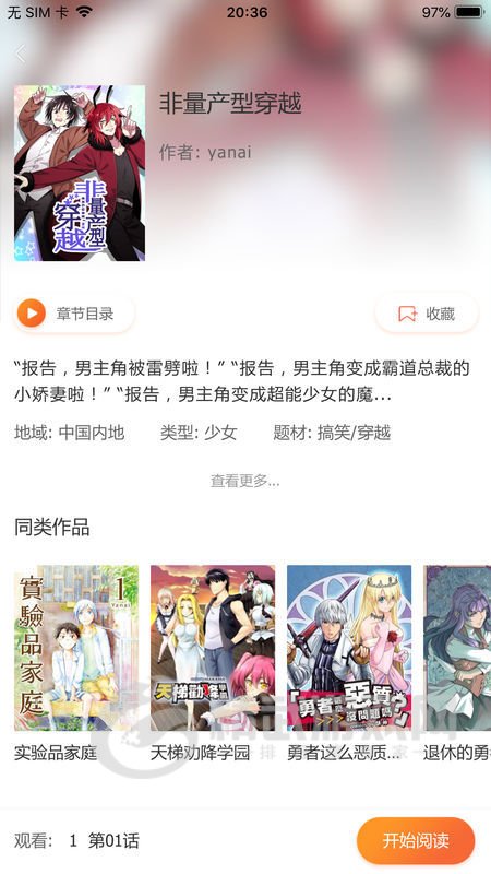海绵漫画