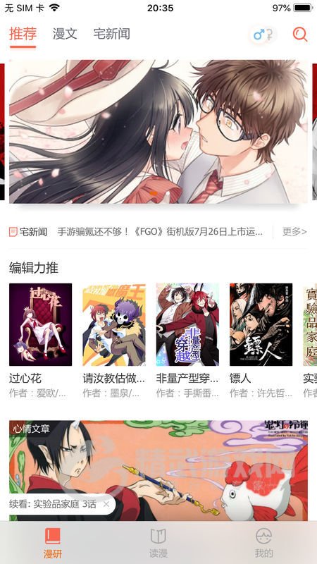 海绵漫画
