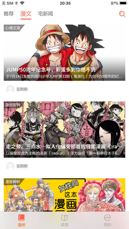 海绵漫画截图