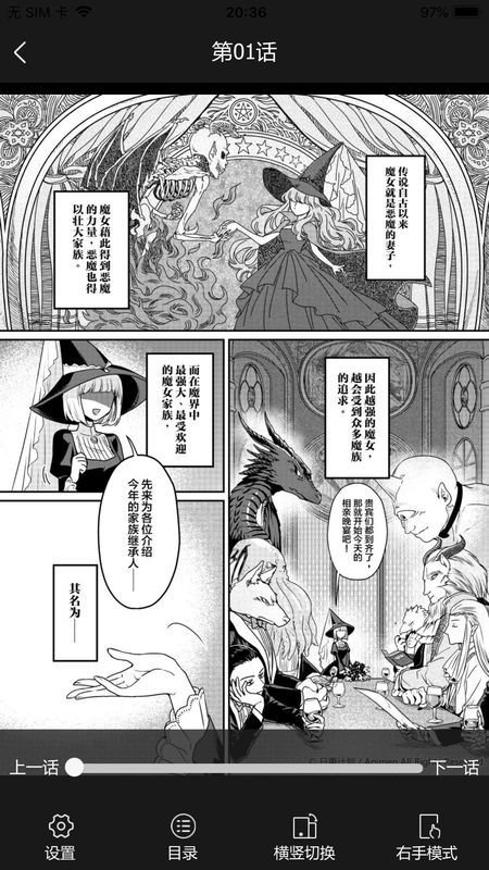海绵漫画截图