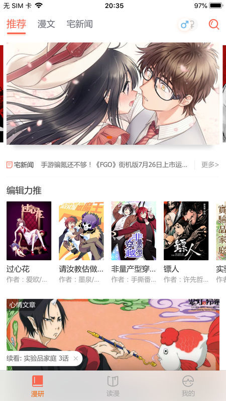 海绵漫画截图