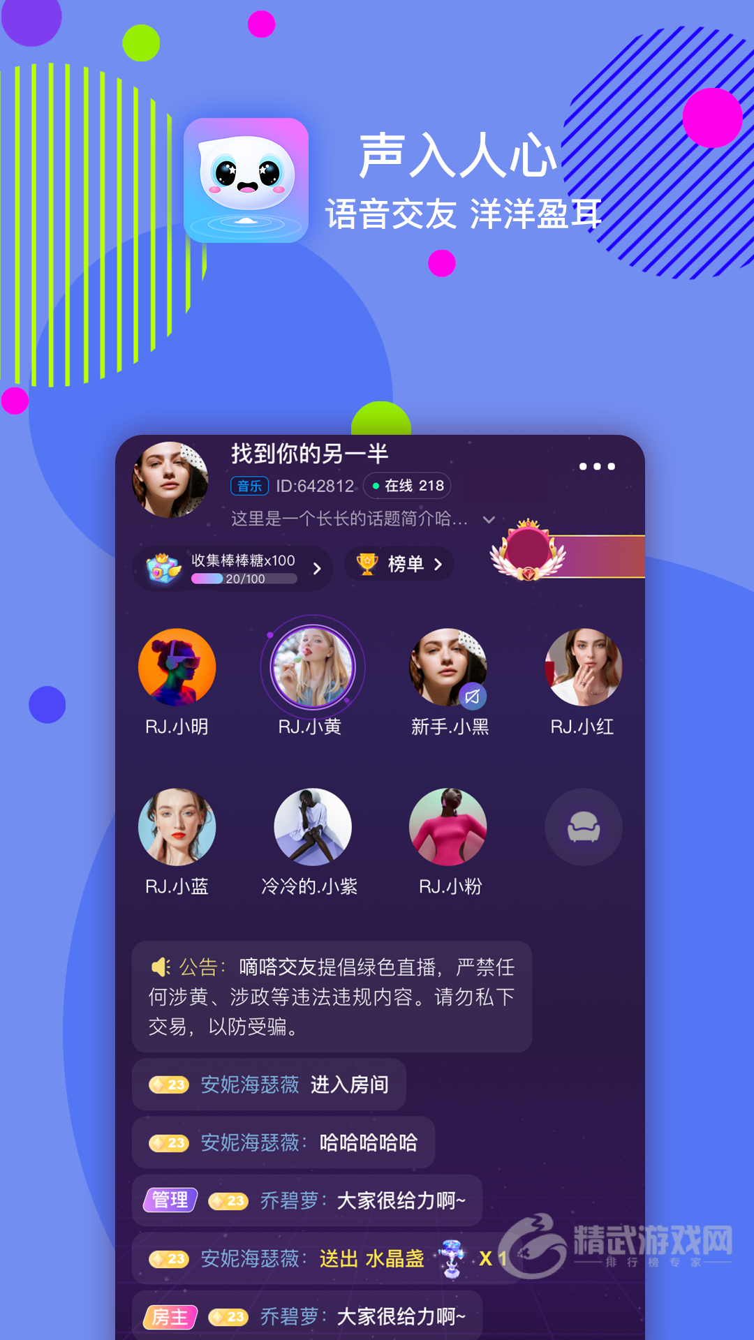 嘀嗒交友