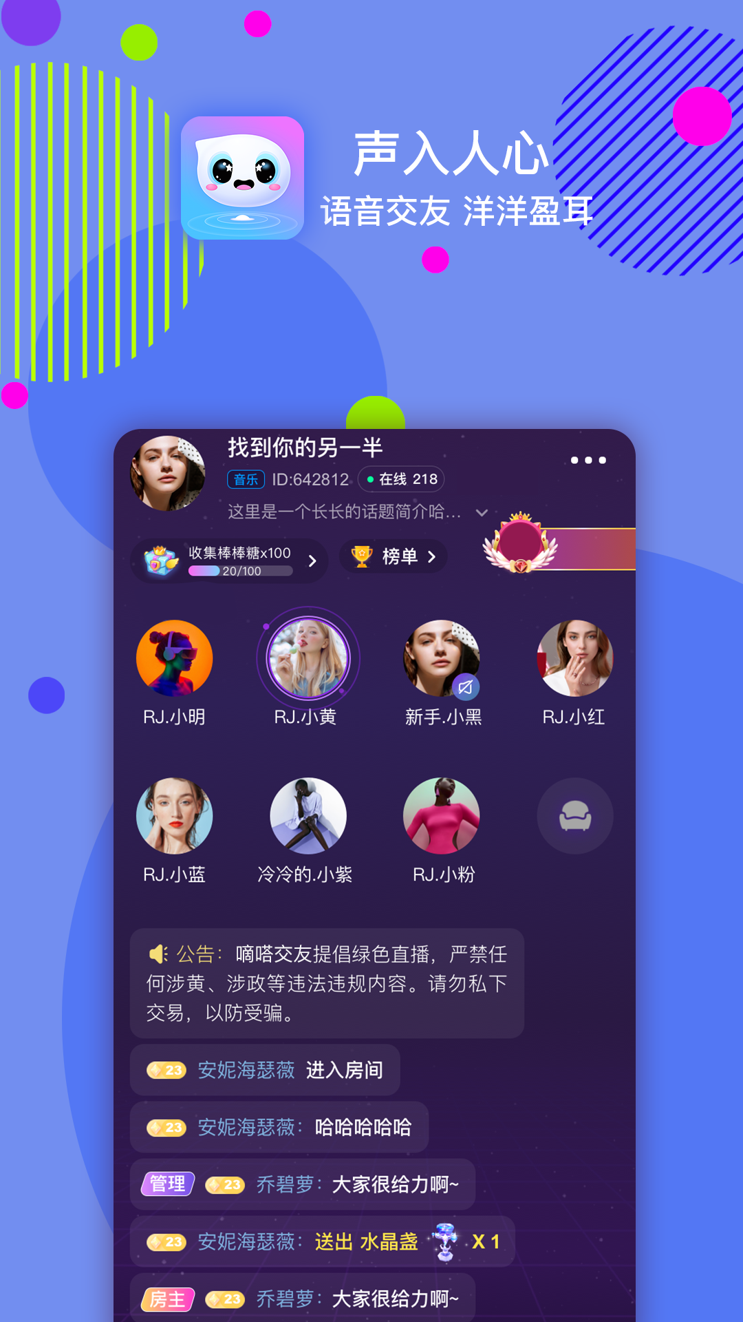 嘀嗒交友截图