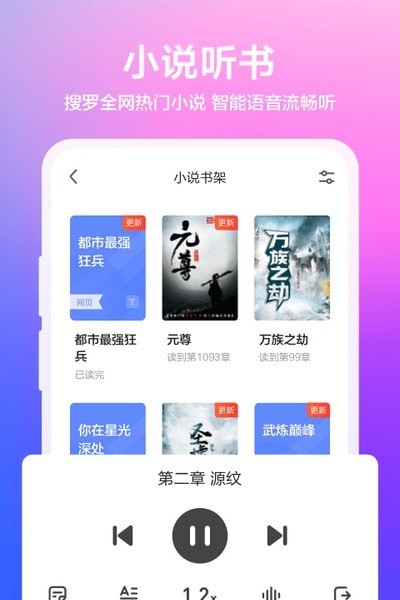 无痕读书截图