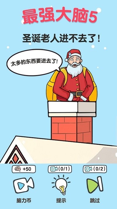 最强大脑