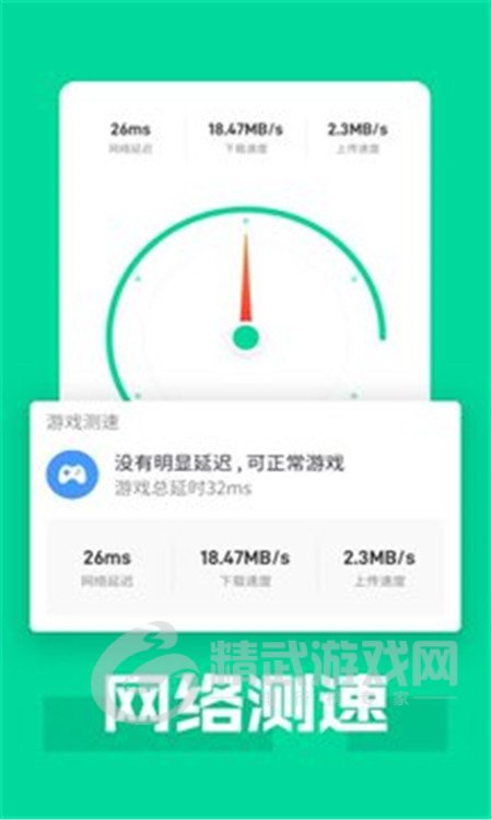 万能WiFi专家
