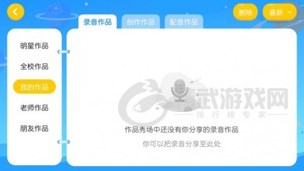 爱说英语
