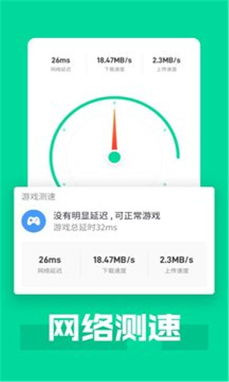 万能WiFi专家截图