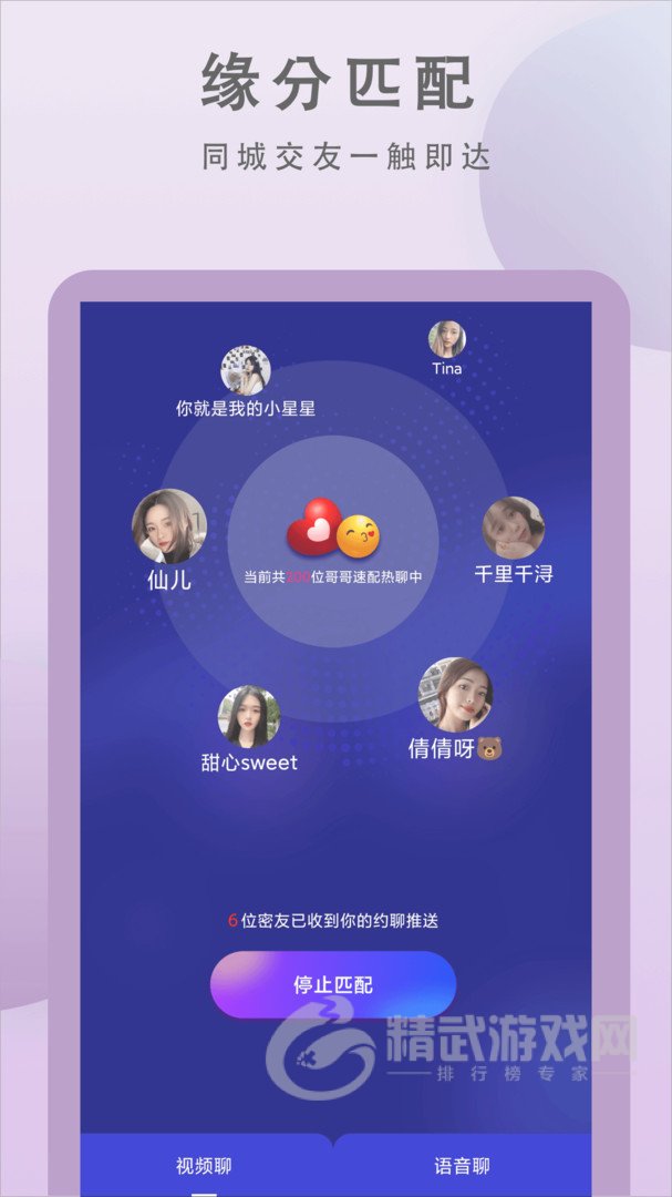 聊愈