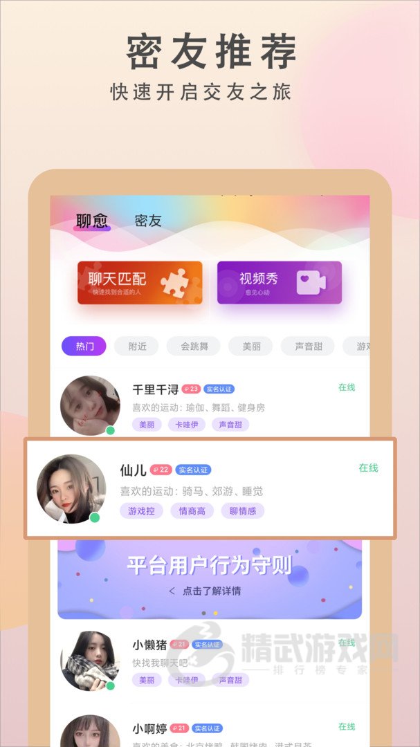 聊愈