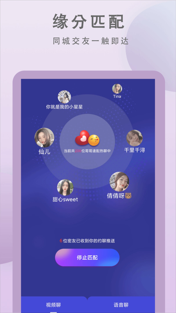聊愈截图