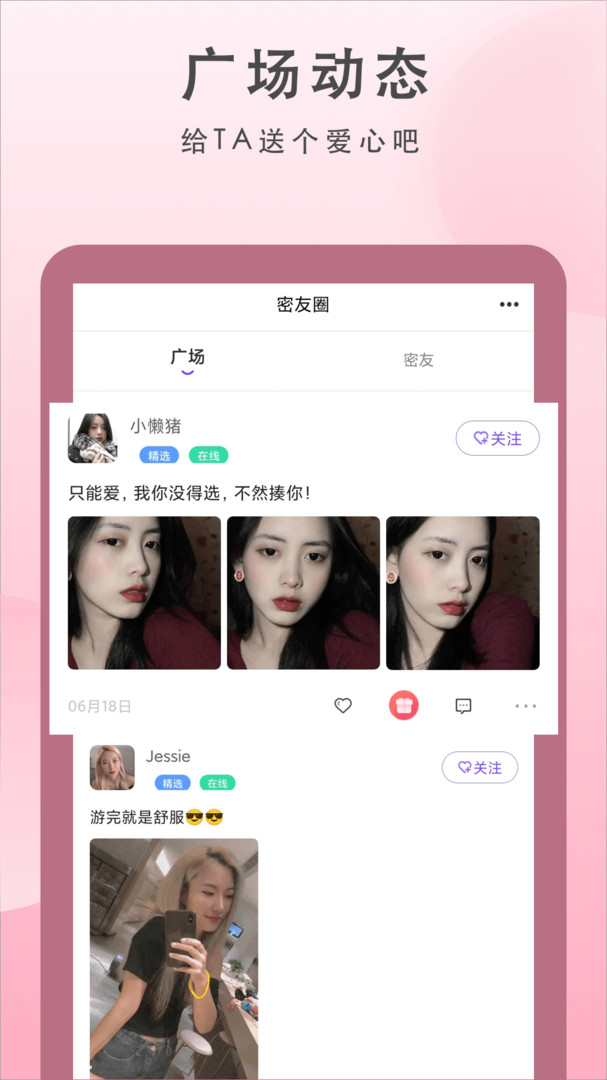 聊愈截图