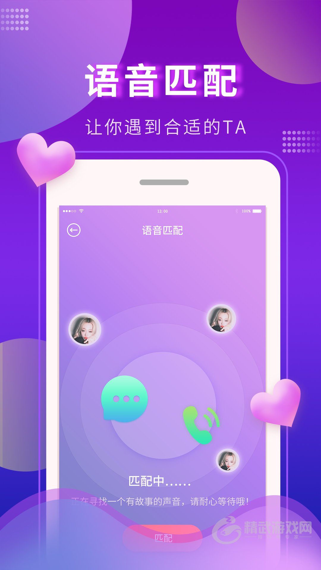 寻你