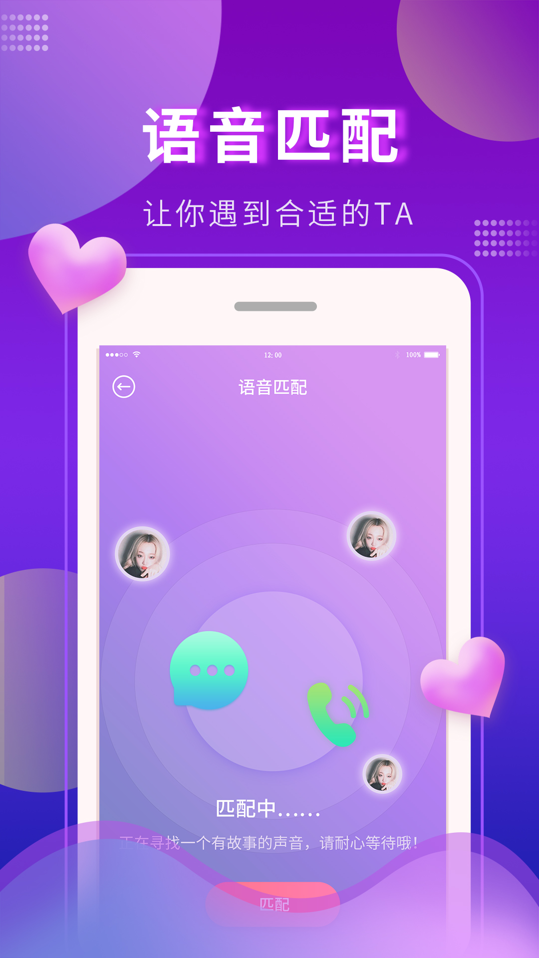 寻你截图