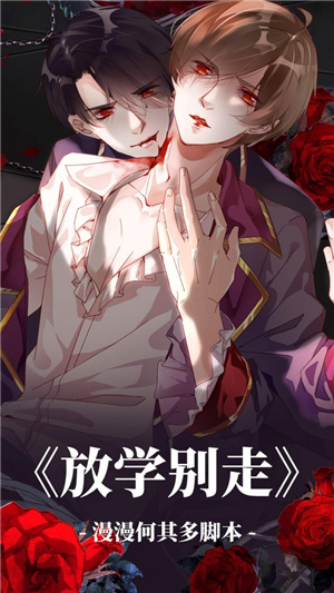 4233蘑菇漫画