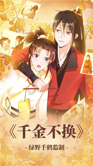 4233蘑菇漫画截图