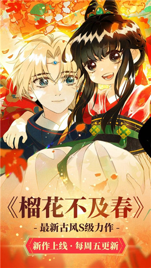 4233蘑菇漫画截图