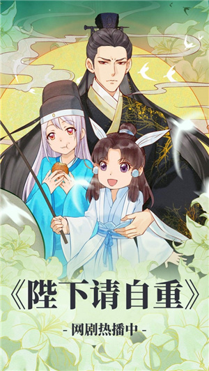 4233蘑菇漫画截图