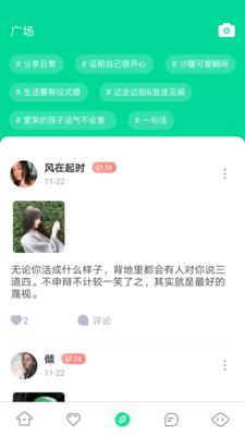 花姿交友截图