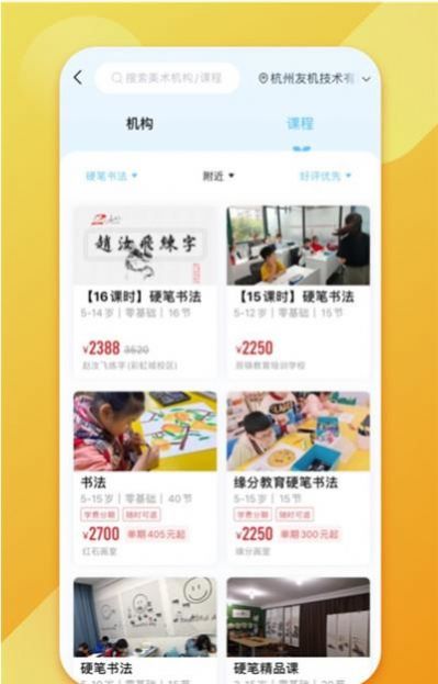 睡前故事集截图