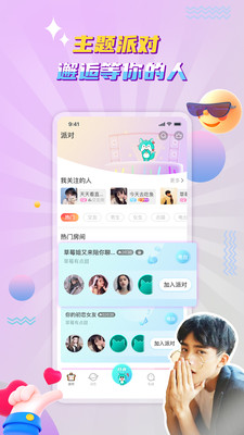 听嘛互动截图