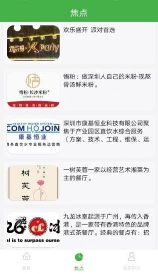 中来光电截图
