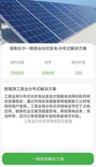 中来光电截图